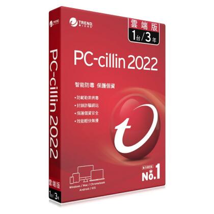 【含稅公司貨】PC-cillin趨勢 2022 2021雲端版 三年一台標準盒裝實體現貨 防毒軟體Windows/mac 