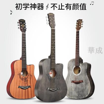 吉他 初學者學生38寸吉他 38寸民謠吉他 手工藝品 木吉他 入門練習吉他 旅行吉他 原木吉他 附贈吉他袋調音器 