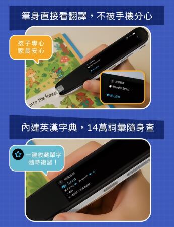 蒙恬AI掃譯筆 AI學習翻譯筆，有效提升英文成績，送英文學習平台，支援離線翻譯 