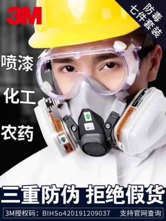 【滿500出貨】防毒必備✅6200防毒面具噴漆專用防塵防毒一套裝防毒面具 