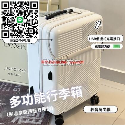 22/24/26/28吋行李箱 登機箱 20吋行李箱 旅行箱 鋁框行李箱 超輕行李箱 胖胖行李箱 前開行李箱 超輕登機箱 