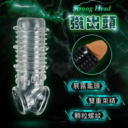 Strong Head 強出頭 ‧ 螺紋帶芽刺激+根部顆粒 束蛋床戰套﹝透明白﹞ 
