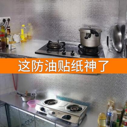 廚房防油貼紙隔熱膜灶臺全包貼膜耐高溫防油污防水臺面貼紙保護膜 