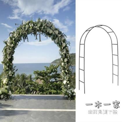 爬藤花架 園藝鐵線蓮月季拱形拱門花架爬藤架攀爬植物支架桿葡萄架戶外庭院 
