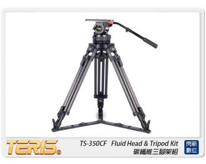 TERIS 圖瑞斯 TS-350CF Fluid Head & Tripod Kit 碳纖維三腳架組(TS350CF，公司貨) 