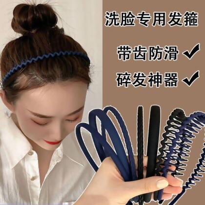 簡約帶齒防滑洗臉發箍女黑色氣質日常外出頭箍網紅發捆碎發卡頭飾 