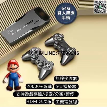 【歡樂購】4K電玩遊戲機 2萬款遊戲 雙手把 HDMI 高解析 家用復古遊戲機雙人街機 電視雙人遊戲幾 
