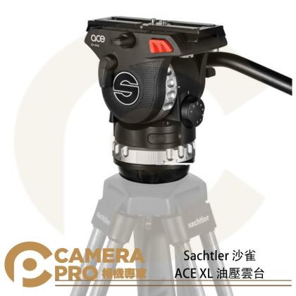 Sachtler 沙雀 ACE XL 油壓雲台 載重8kg 3段阻尼 8段平衡 75mm 公司貨 ◎相機專家◎ 