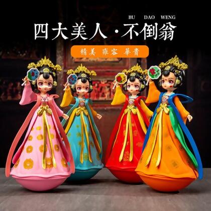 西安網紅大唐不倒翁小姐姐四大美女創意家居擺件陜西旅游紀念品 