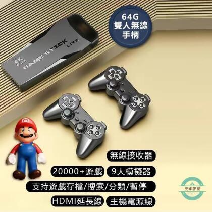 （工廠製造）（品質保證）4K電玩遊戲機 2萬款遊戲 雙手把 HDMI 高解析 家用復古遊戲機雙人街機 電視雙人遊戲幾 