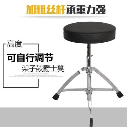 鼓凳架子鼓凳子成人爵士鼓座椅子兒童鼓椅可調節高度升降樂器配件 