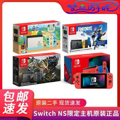 {可打統編 最低價}任天堂switch二手主機NS游戲機 怪物獵人馬里奧動森限定主機回收 