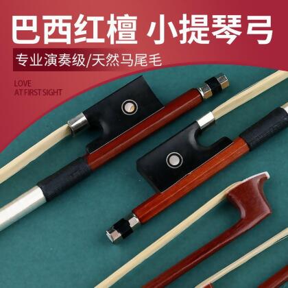 玄鶴小提琴弓真馬尾專業演奏級拉弓弓桿1/2/3/4/8琴弓樂器配件 