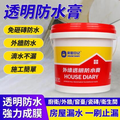 【新品上市】防水塗料 屋頂防水材料 漏雨漏水防水膠 補漏膠 防水膠 防水漆 補漏王 環保型防 雨天必備 