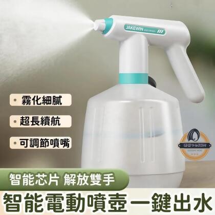 【台灣出貨】智能電動噴壺 電動噴水壺 自動噴水壺 電動小型噴霧器 充電噴壺 灑水壺 高壓噴水壺 噴霧壺 家用澆花神器 