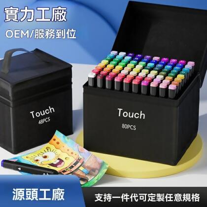 【雙頭多色】馬克筆套裝 兒童畫筆 繪畫筆 彩筆 水彩筆 油性筆 酒精筆 48色/262色可選 雙頭設計 色彩鮮豔 學生手繪塗鴉必備 