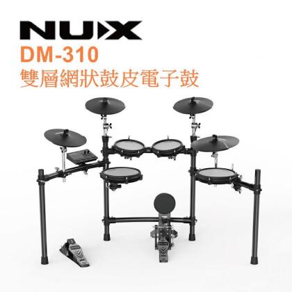 零卡分期 NUX DM-310 電子鼓 全雙層網狀鼓皮 可擴充 初學 進階款 推薦【唐尼樂器】 