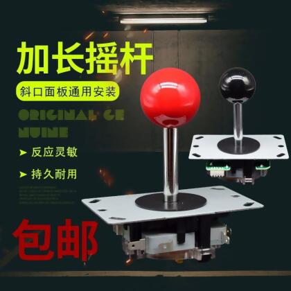 街機搖桿月光寶盒雙人拳皇97遊戲機方向手柄無延遲加長大八壘德株 