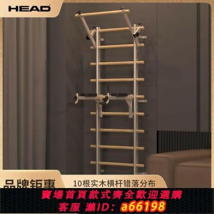 【台灣公司 可開發票】[HEAD]海德肋木架單雙杠家用引體向上器架瑜伽拉伸多功能康復訓練架 