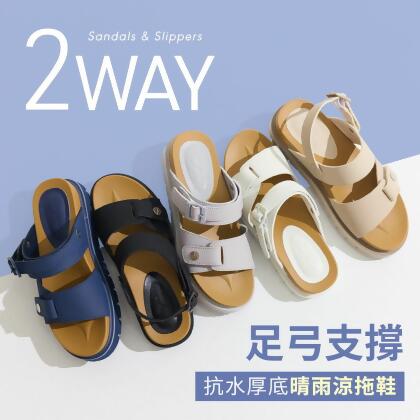 BONJOUR☆2WAY足弓支撐！抗水厚底晴雨涼拖鞋【B0665】5色 