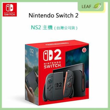 現貨★單主機★無遊戲片【公司貨】任天堂 Nintendo Switch 2 NS2 主機 畫面升級 支援畫面分享與視訊通話 遊戲主機（需另售攝影機）原廠保固一年 