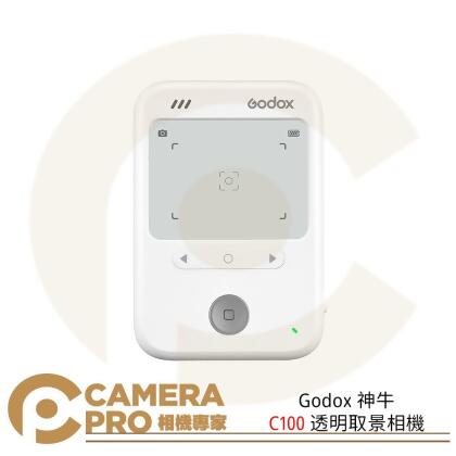 Godox 神牛 C100 透明取景相機 不含記憶卡 光學觀景窗 精準測光 Type-C ◎相機專家◎ 公司貨 
