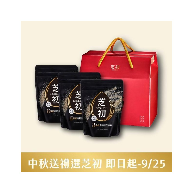 新鮮高鈣芝麻粉禮盒3入組