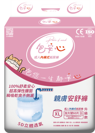 包安心成人內褲式紙尿褲-拉拉褲-XL單包(60片) 
