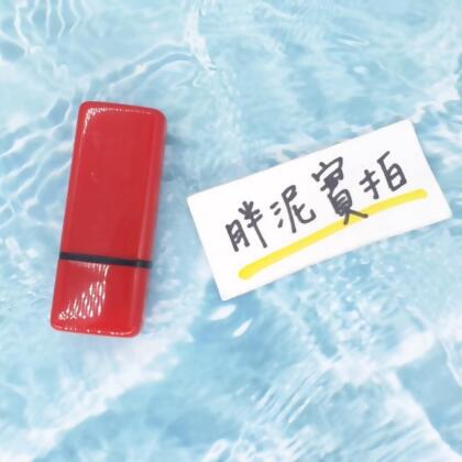 帶蓋 印章 連續印章 連續章 實聯制印章 會計章 光敏章 護士章 護理師章 姓名貼 職章 外送員 隨身印章 公司印章-紅色 