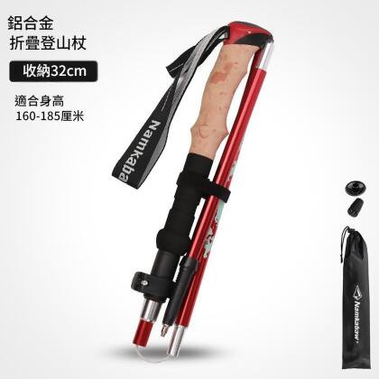 戶外健行必備超輕6061鋁合金登山杖折疊便攜好收納(紅色) 