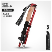 戶外健行必備超輕6061鋁合金登山杖折疊便攜好收納(紅色)