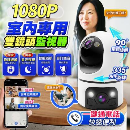 【UTA鴻嘉源】雙鏡頭室內專用監視器 RL-7｜高清1080P 物理遮擋 雙視角追蹤 一鍵反向呼叫 星光夜視 智慧巡航 手機遠端遙控 居家長輩幼童寵物看顧(公司貨附保固) 