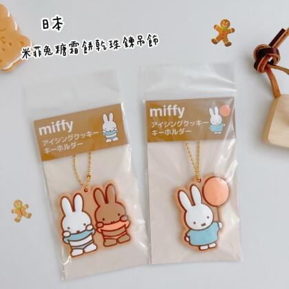 M&K™日本米菲兔糖霜餅乾珠鍊吊飾 