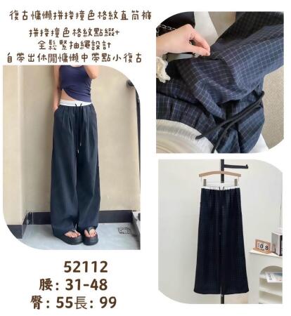 復古慵懶拼接撞色格紋直筒褲 #36270773 