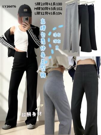 高腰包覆修身美型褲 #36035195 