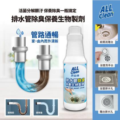 多益得 排水管除臭保養生物製劑500ml 