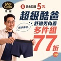Marcella瑪榭襪品