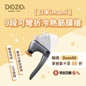DOZO Life 大葉生活館