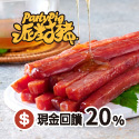 派對豬 PartyPig