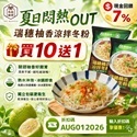 馬祖納禮