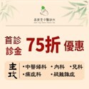 Bodhi Tong Chinese Medicine Clinic