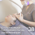 Hanguk Skin Solutions (Walk In)