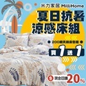 米力家居 MilliHome