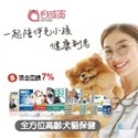 毛孩寶
