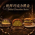 胖大師