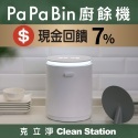 克立淨•嚴選商城