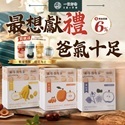 一留好物
