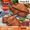 friDay嚴選