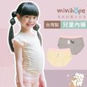 minihope美好的親子生活