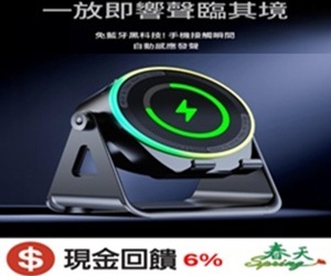 【春天】智能感應式音響，定義你的智慧桌面美學，整合你的數位生活！想要手機、平板都可以，只要您開心隨便您去使用。